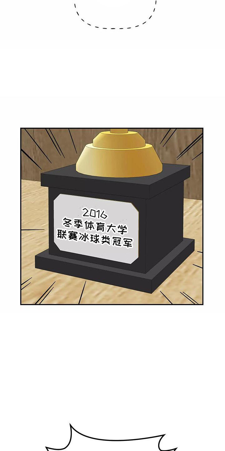第44章：奖杯5