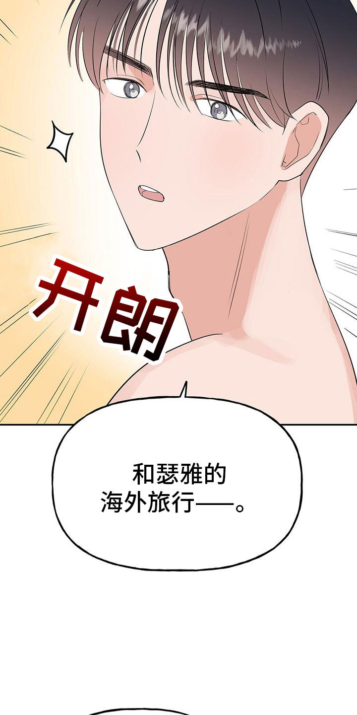 第49章：【第二季】睡着了13