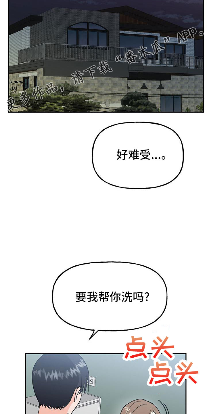 第47章：【番外】做好觉悟14