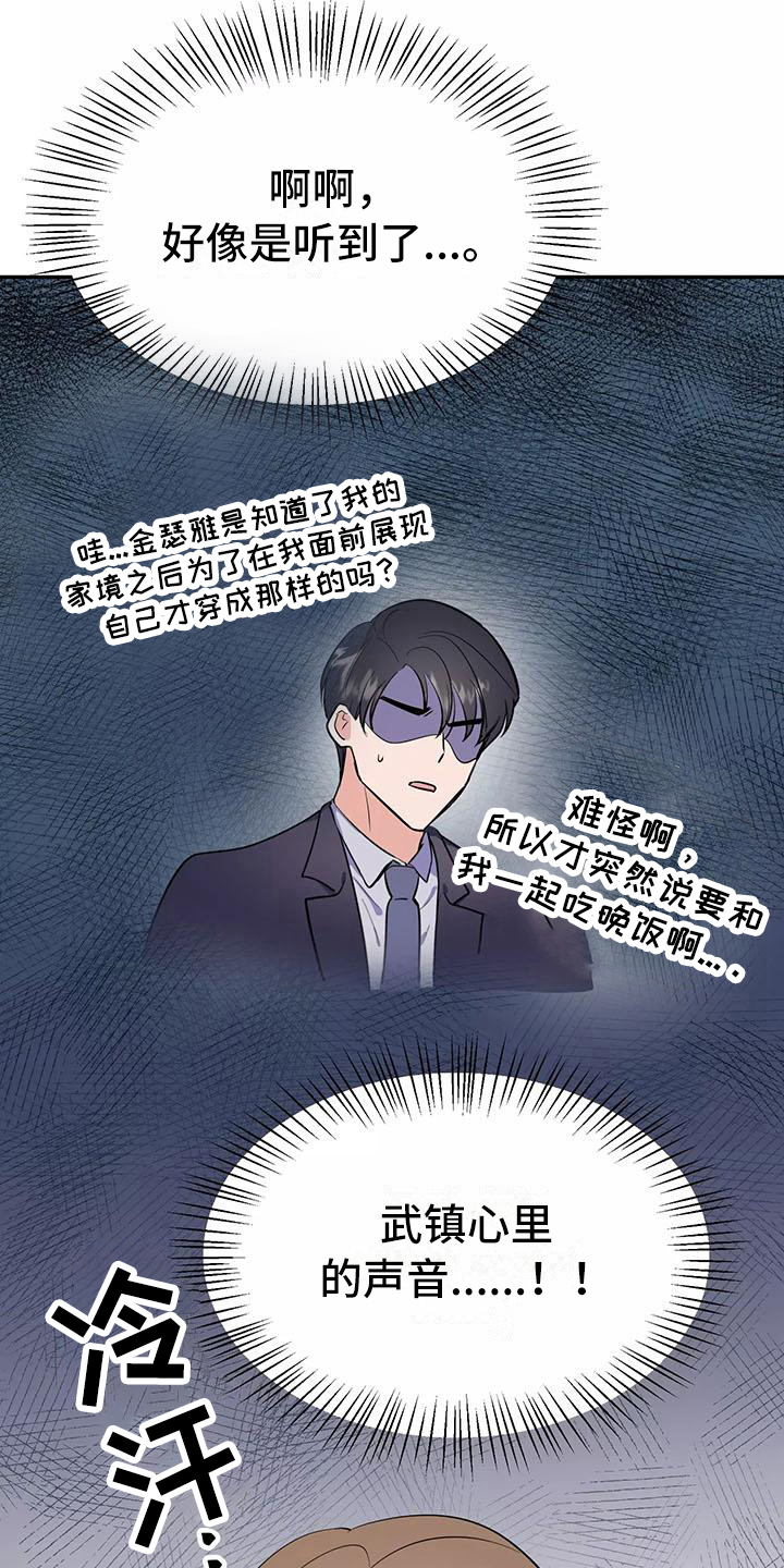 第8章：谎言8