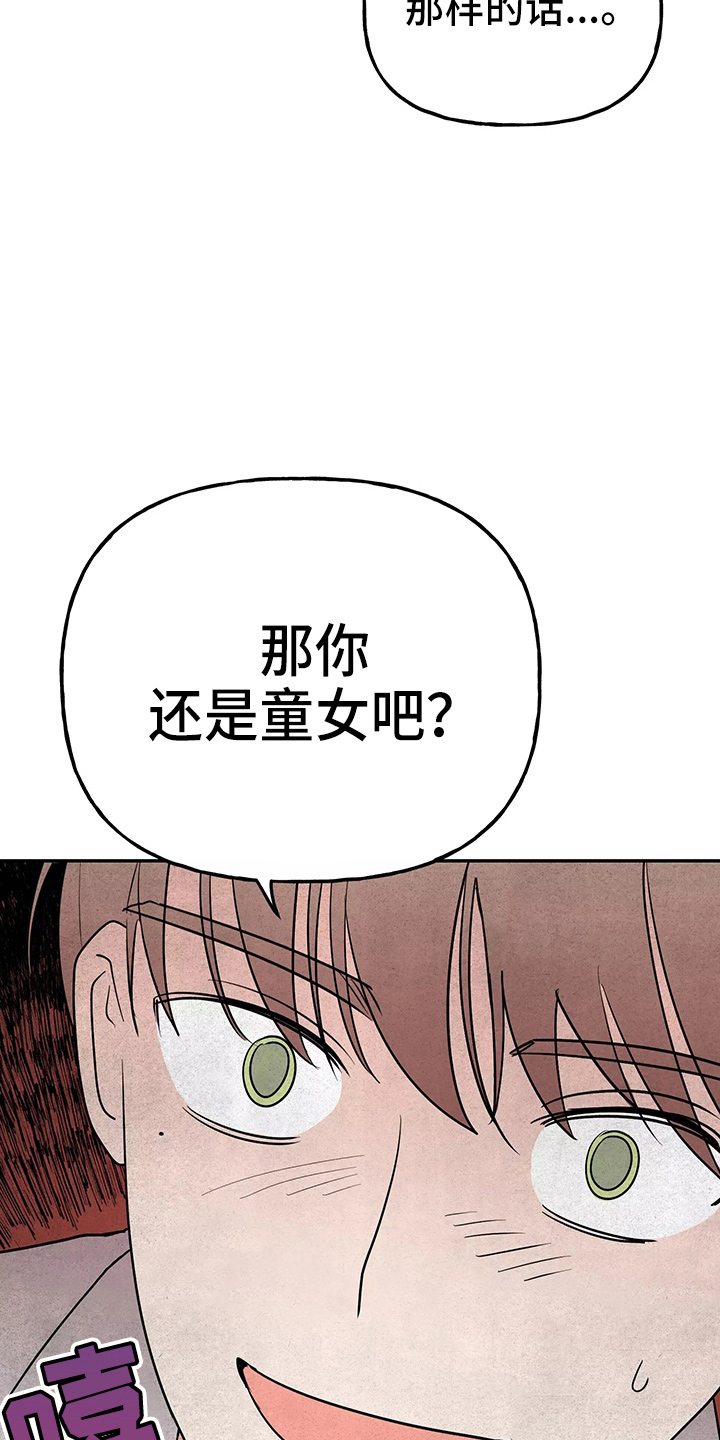 第29章：疯子12