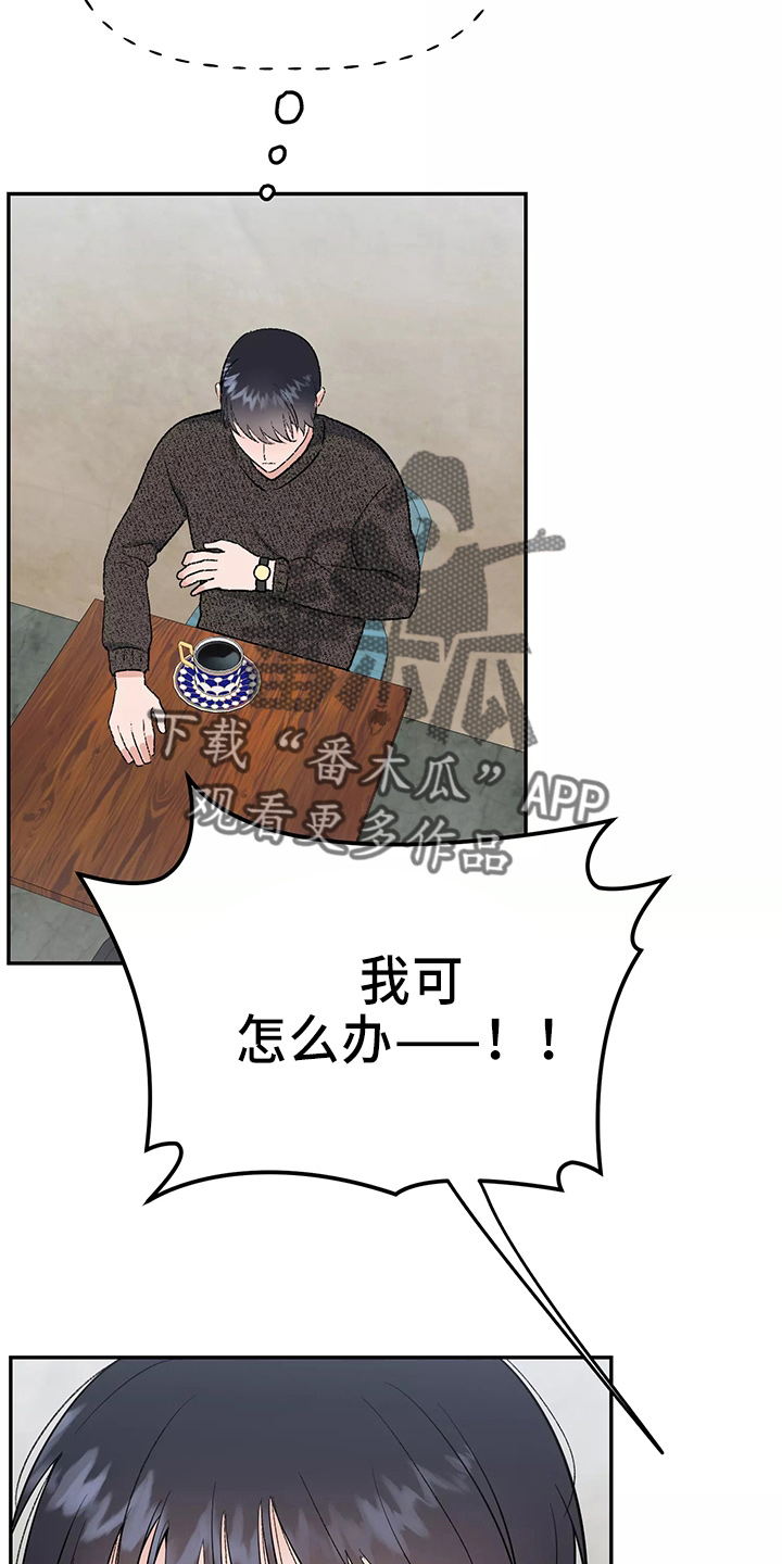 第31章：都很吵7