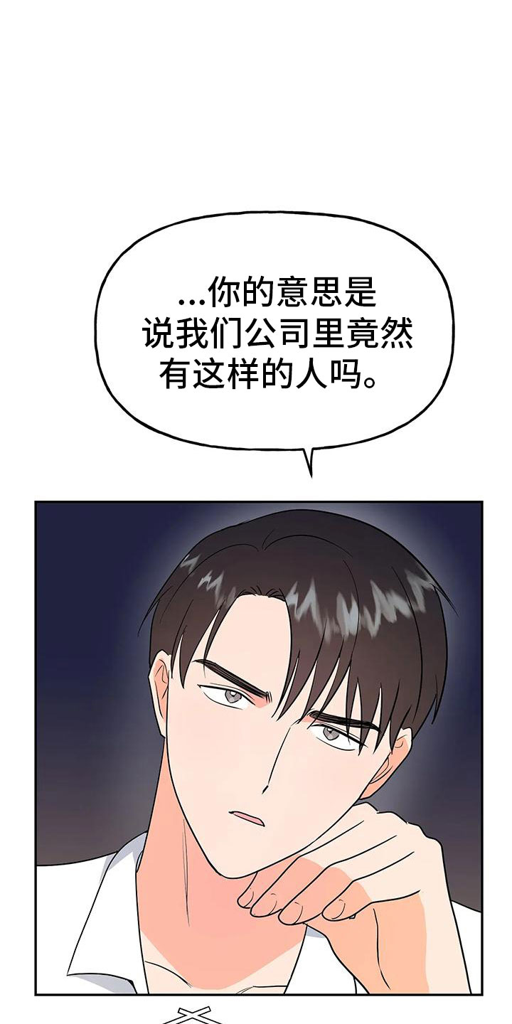 第50章：【第二季】瑟雅的优点36