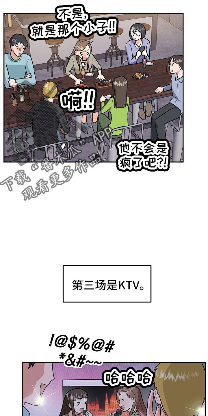第46章：【番外】做梦一样38