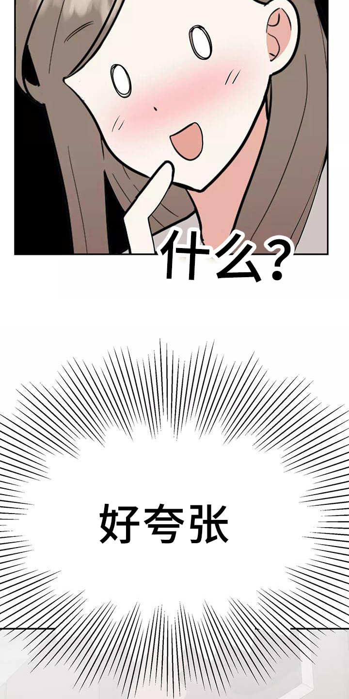 第17章：散发魅力23