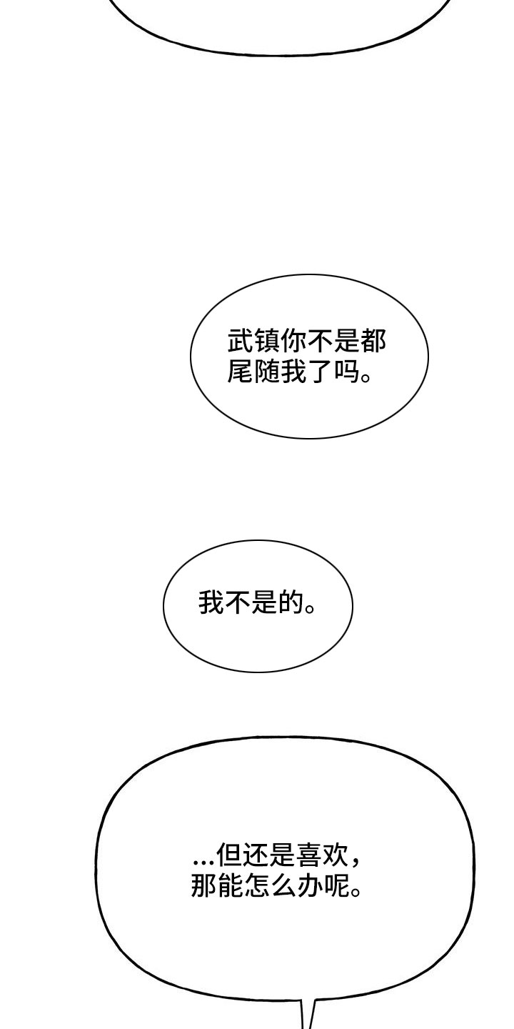 第57章：【第二季】她也需要我8