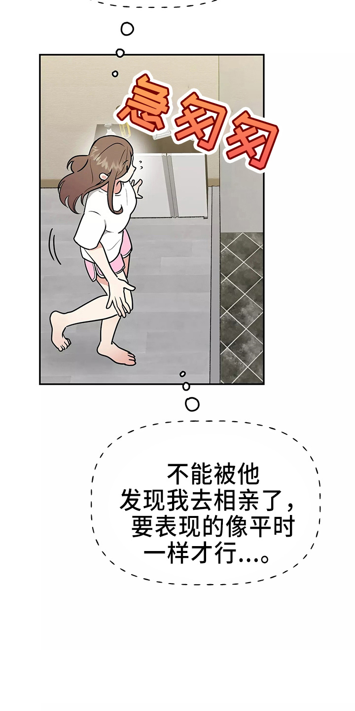 第31章：都很吵27