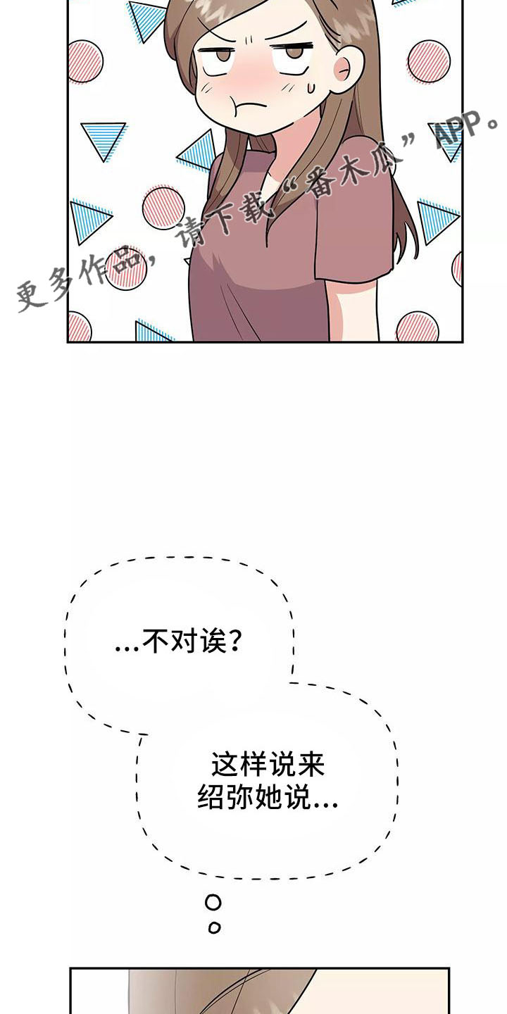 第44章：奖杯10