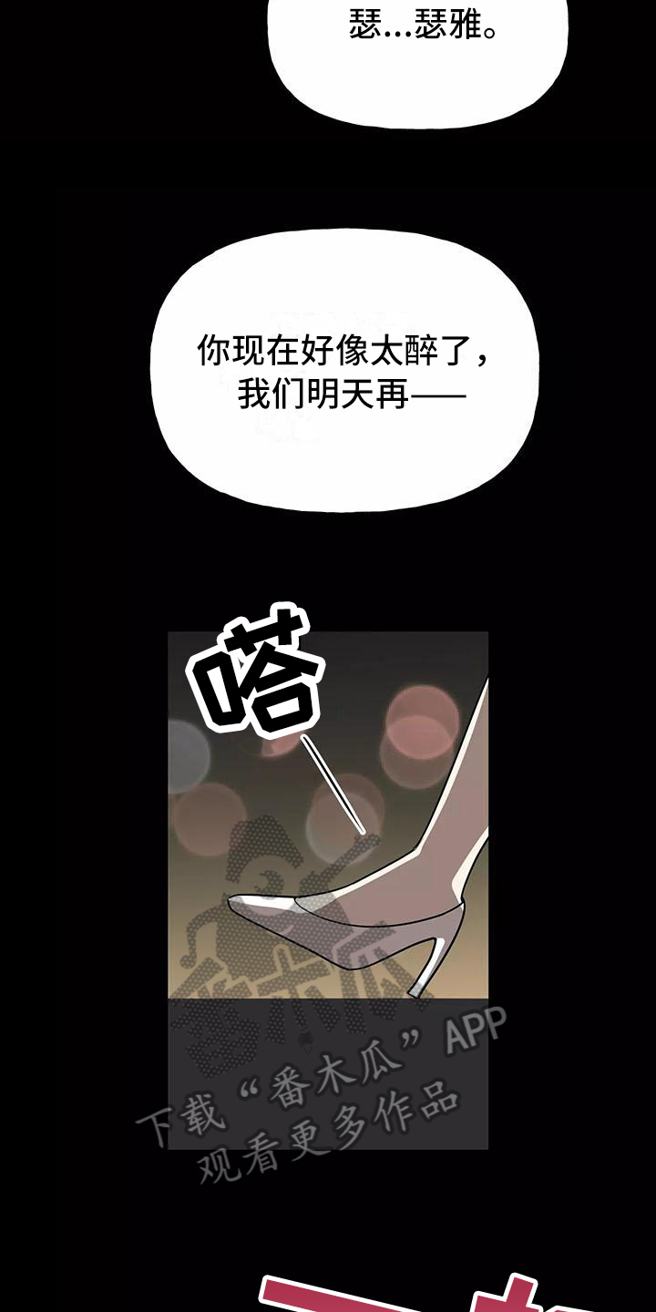 第14章：记起来了5