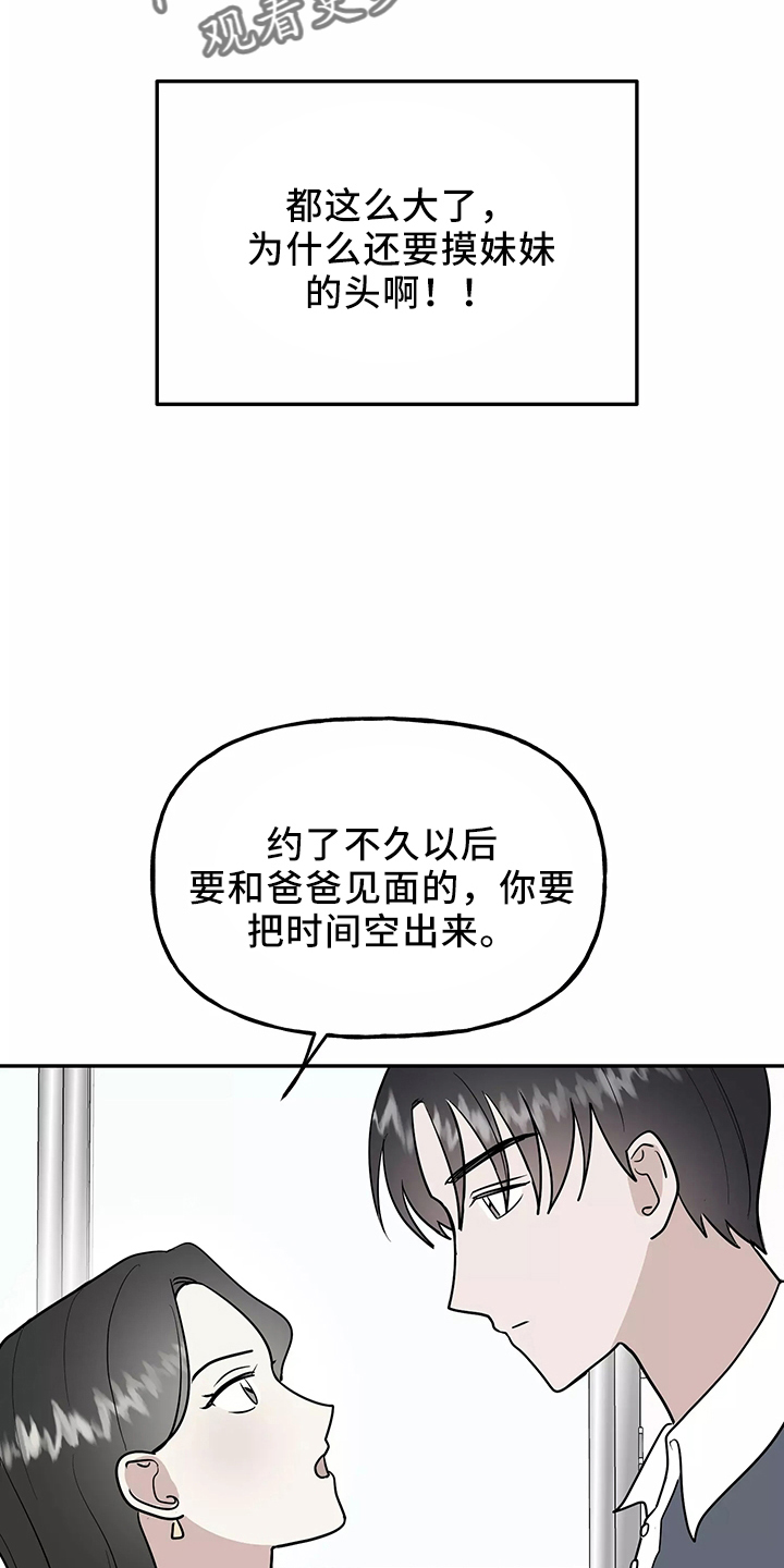 第36章：偶遇4
