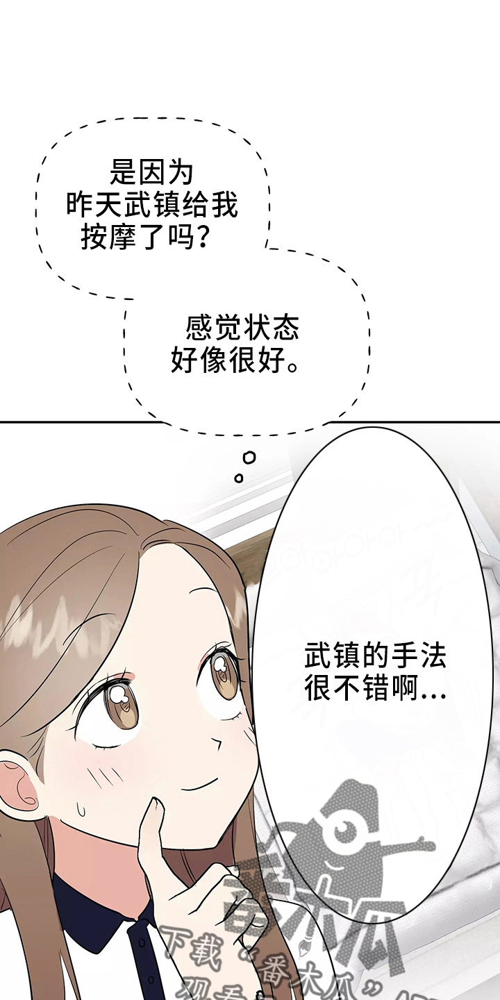 第33章：假装收心34