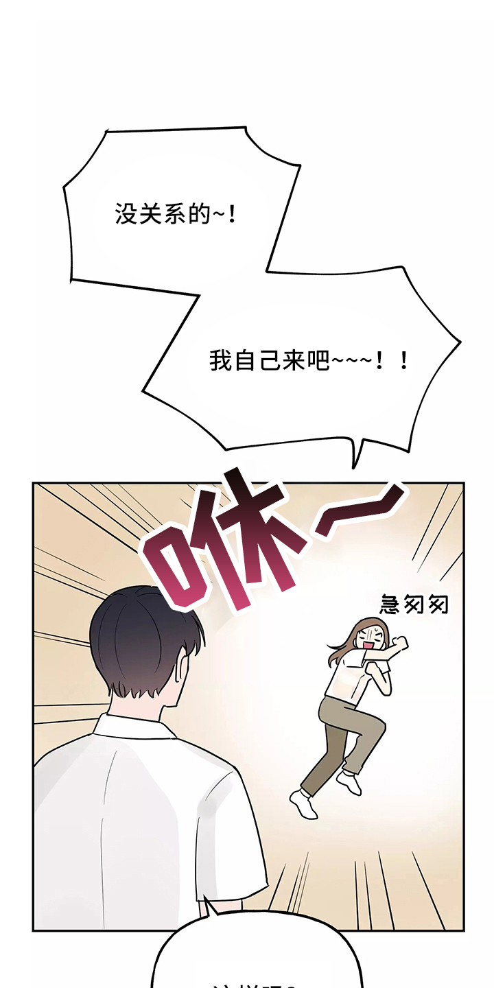 第38章：一起洗13