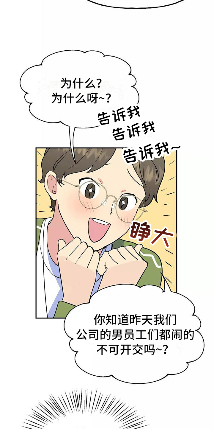 第8章：谎言5