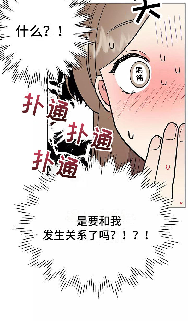 第17章：散发魅力13
