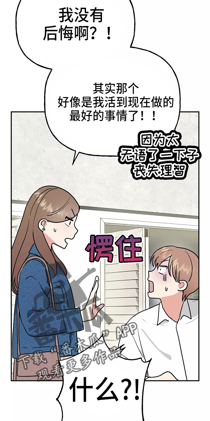 第29章：疯子8