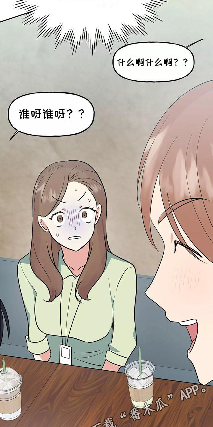 第10章：尴尬20