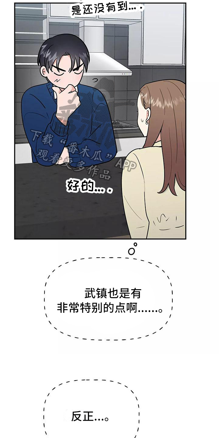 第26章：快递10