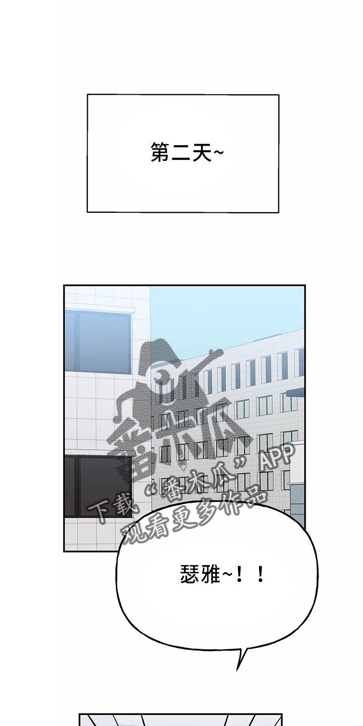 第33章：假装收心31