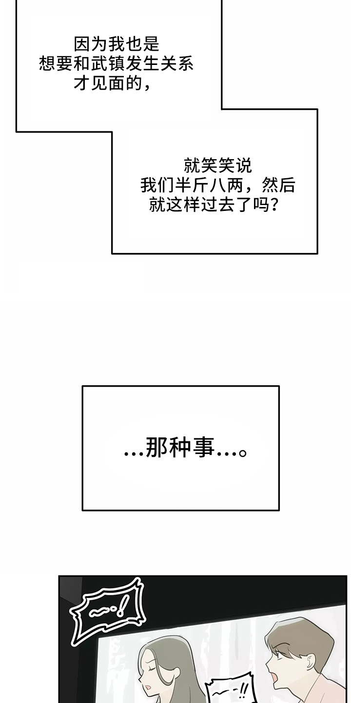 第35章：真相6