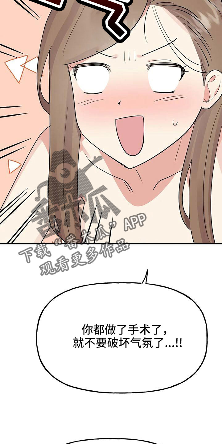 第57章：【第二季】她也需要我17