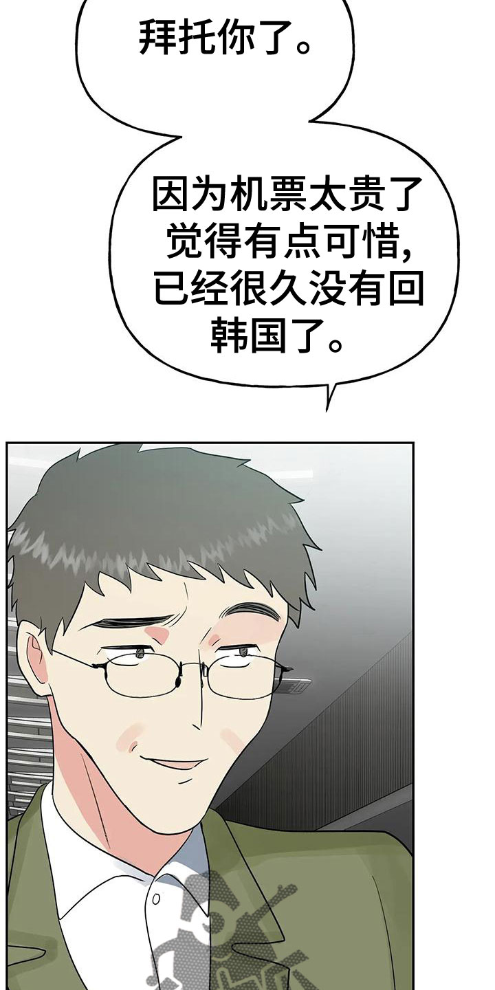 第52章：【第二季】不详的感觉31