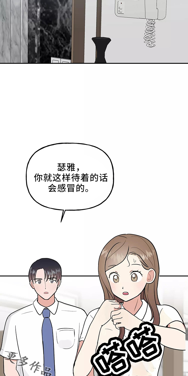 第38章：一起洗8