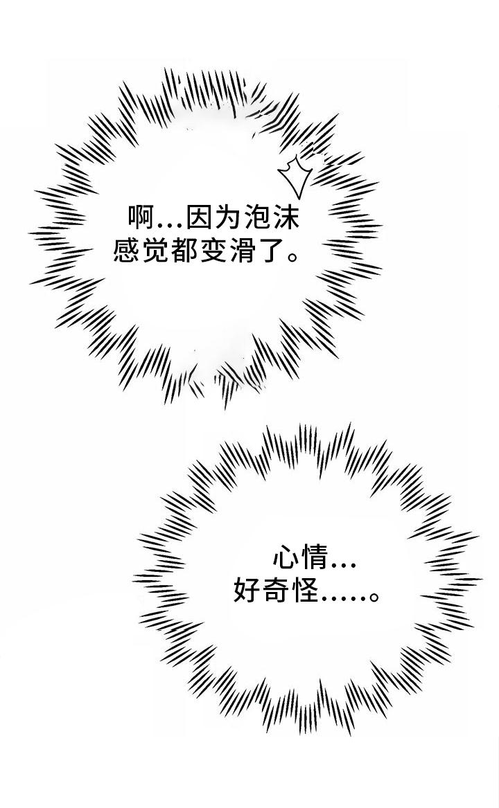 第39章：神志不清16