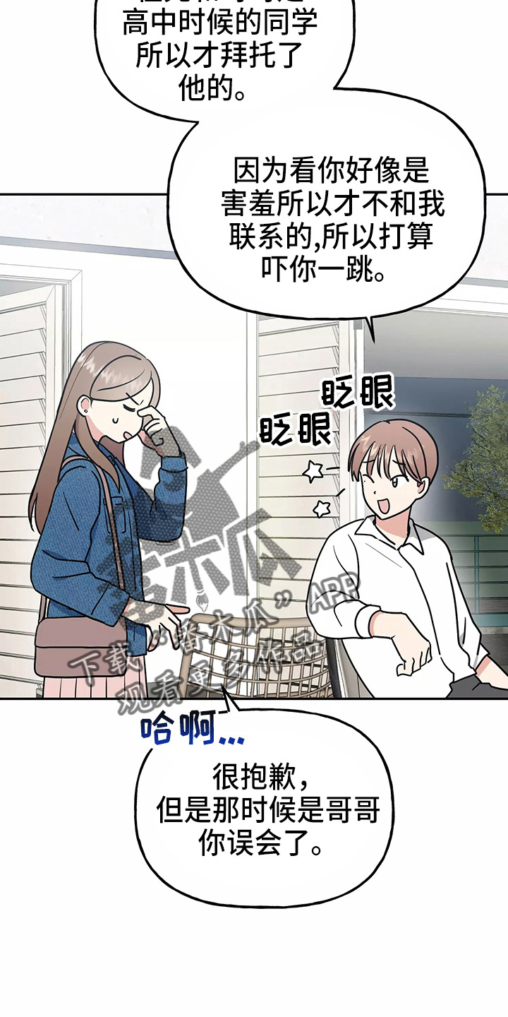 第29章：疯子3