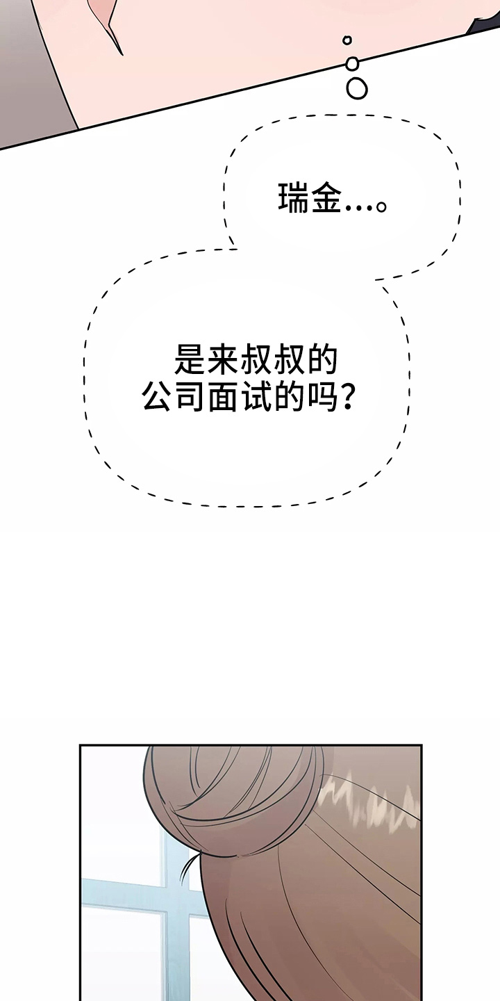 第31章：都很吵11