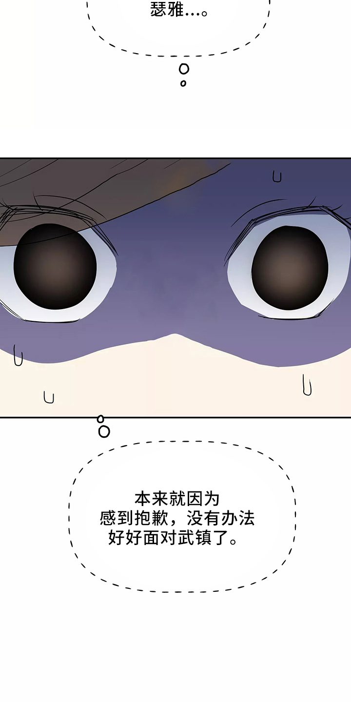 第36章：偶遇8