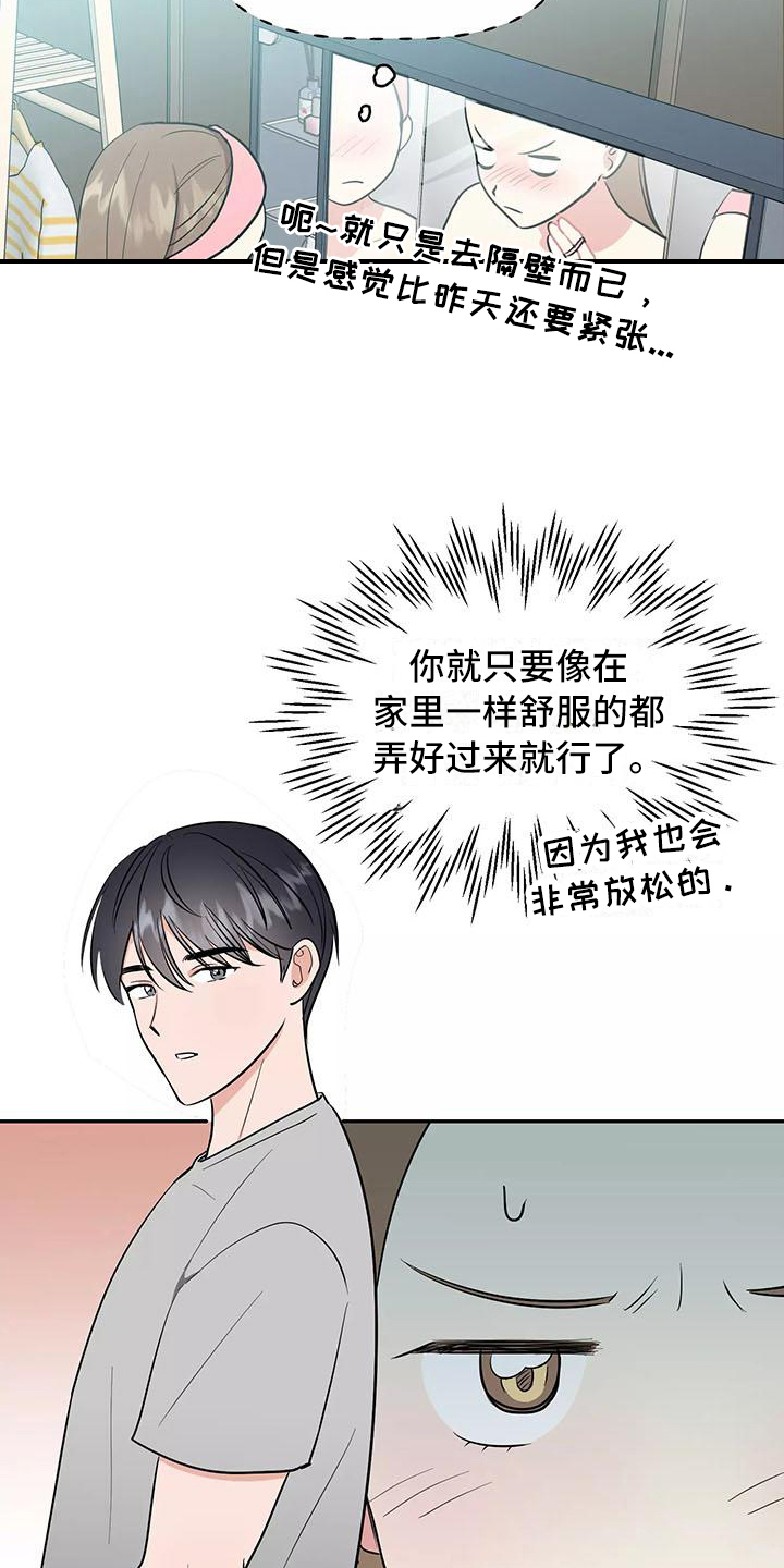 第15章：形象17