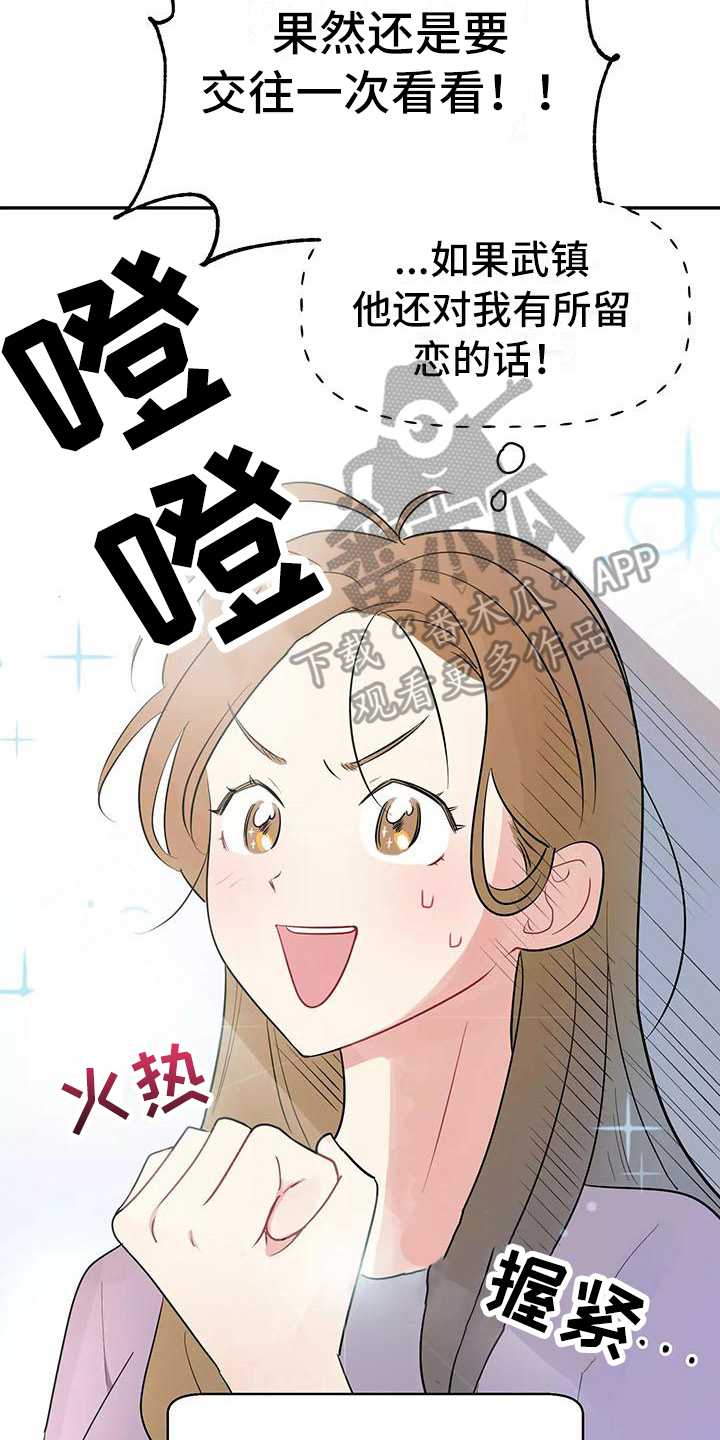 第5章：打扮8