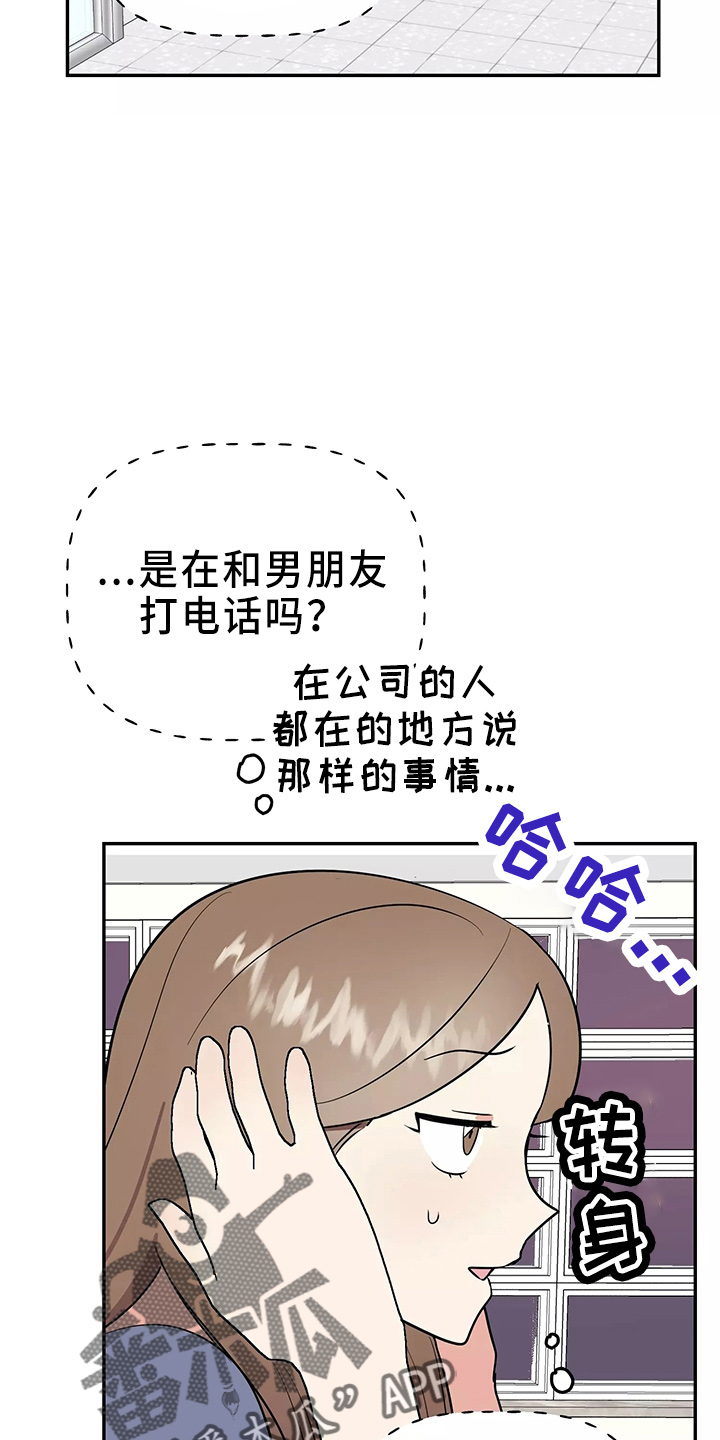 第34章：偷听29