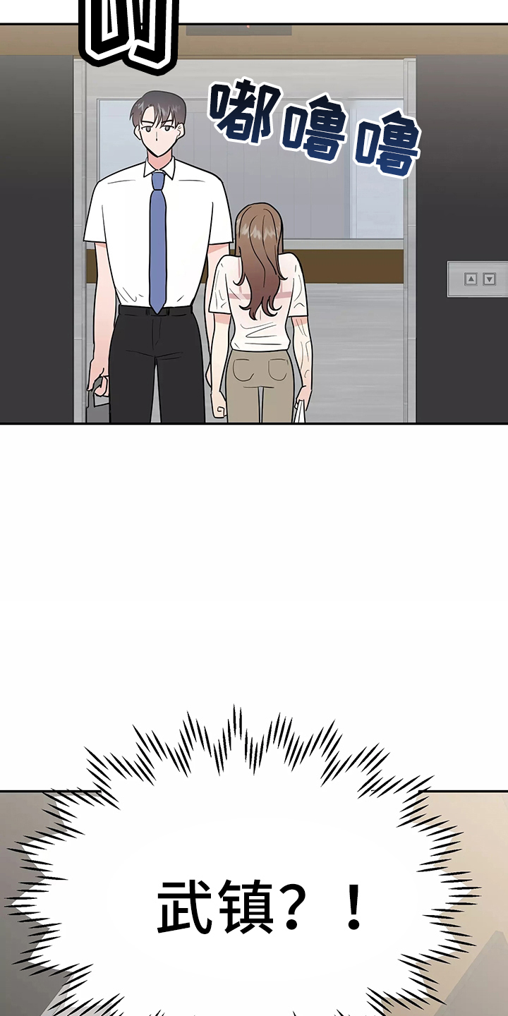 第36章：偶遇21