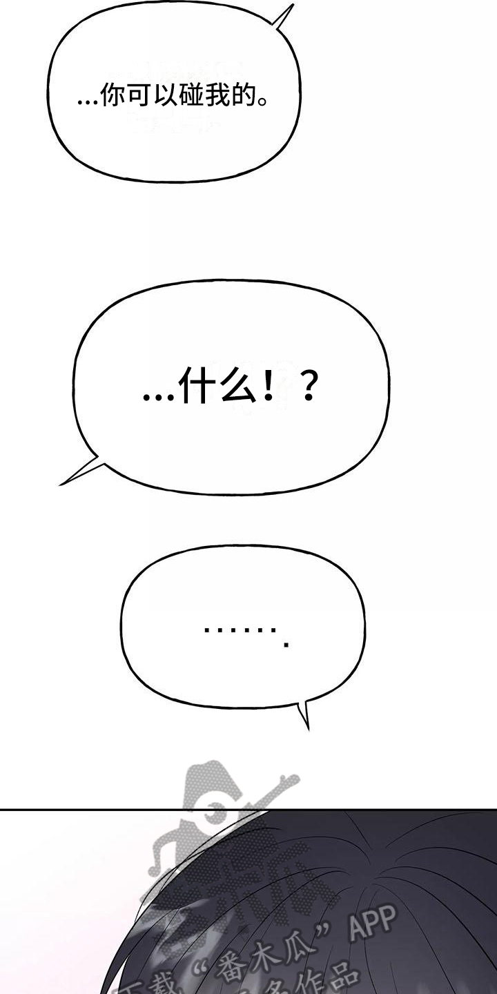 第18章：忍不住10