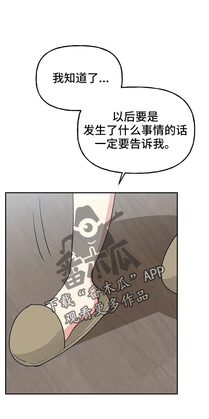 第58章： 【第二季】都是假的吗22