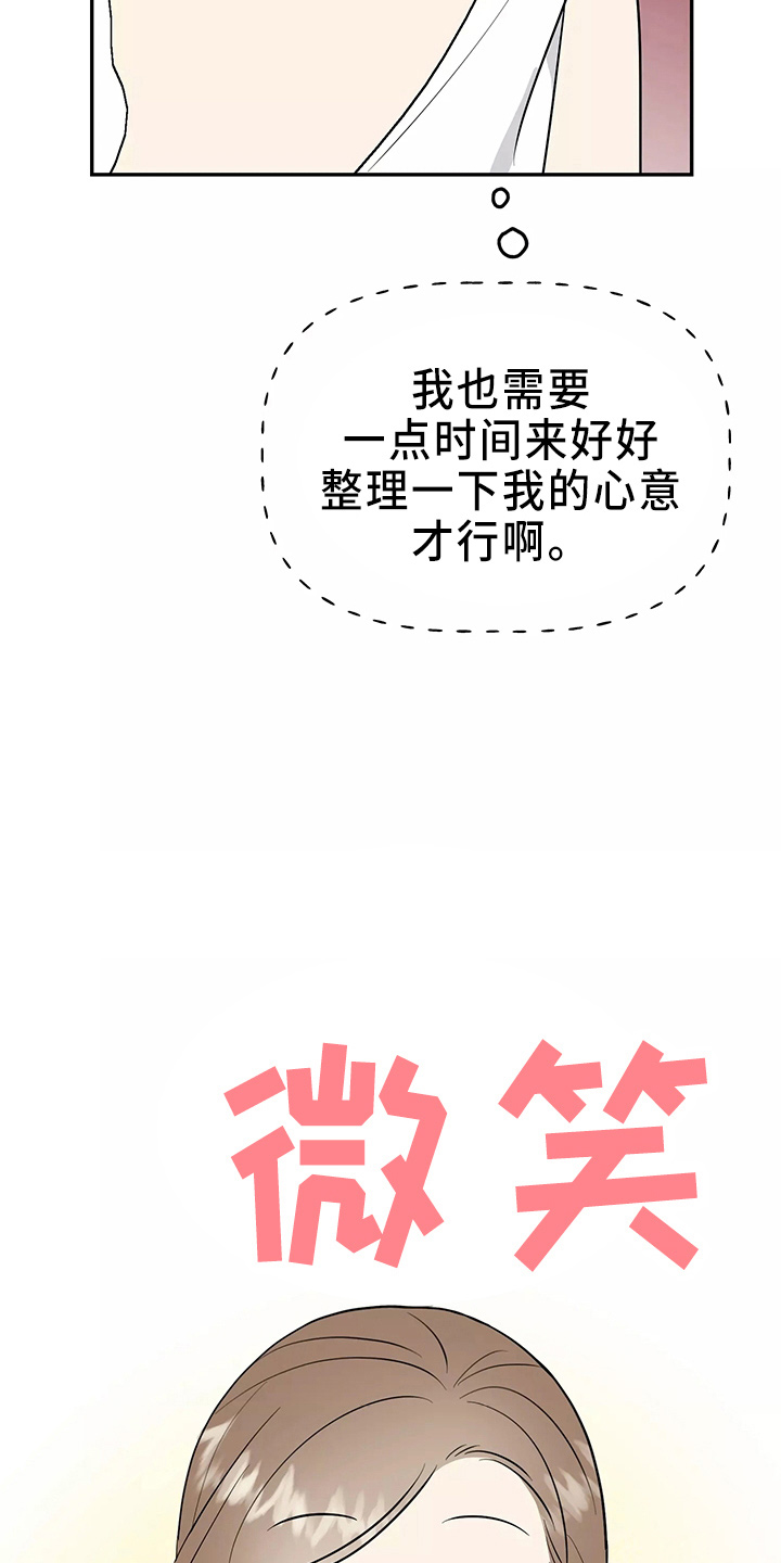 第33章：假装收心27