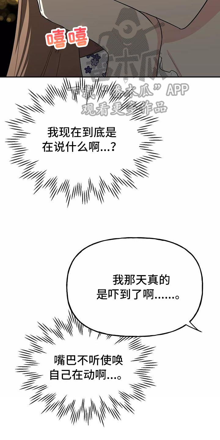 第13章：醉话25