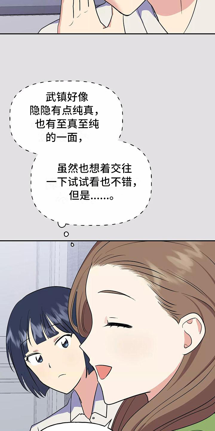 第1章：交往前提11