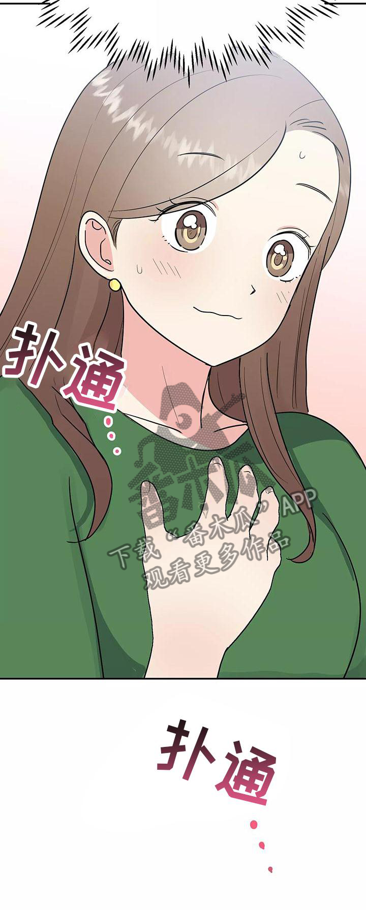 第42章：有点慌张的幸福23