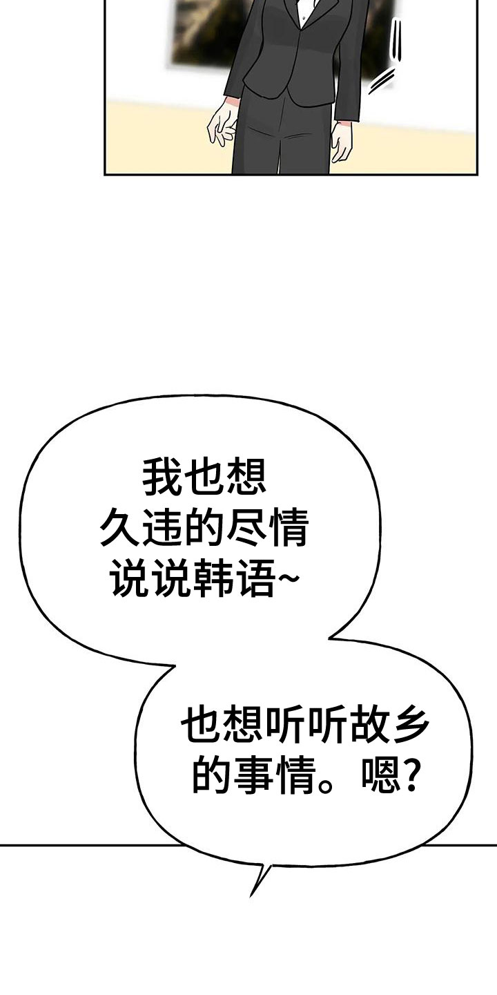 第52章：【第二季】不详的感觉33