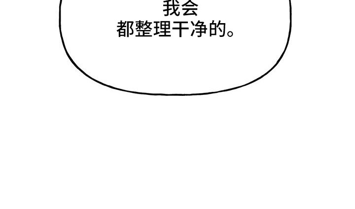 第57章：【第二季】她也需要我25