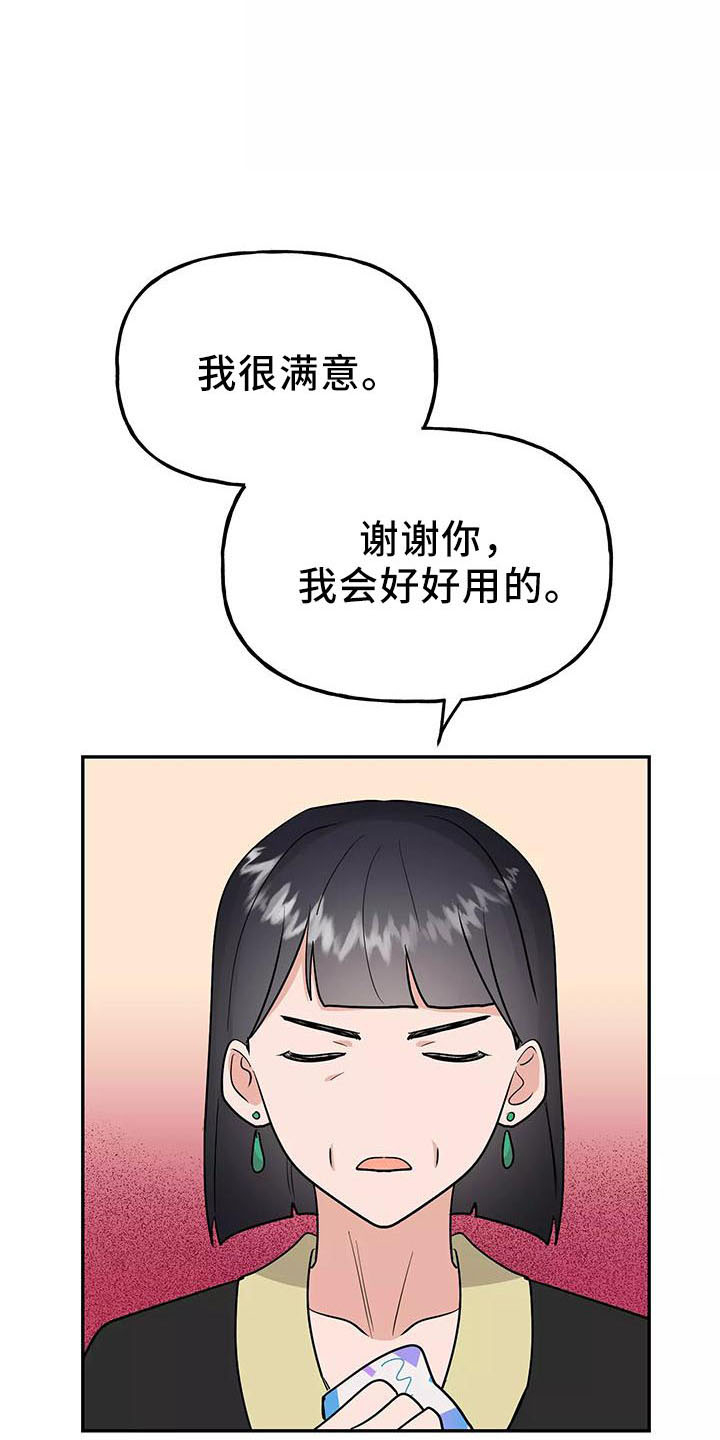 第43章：炫耀27