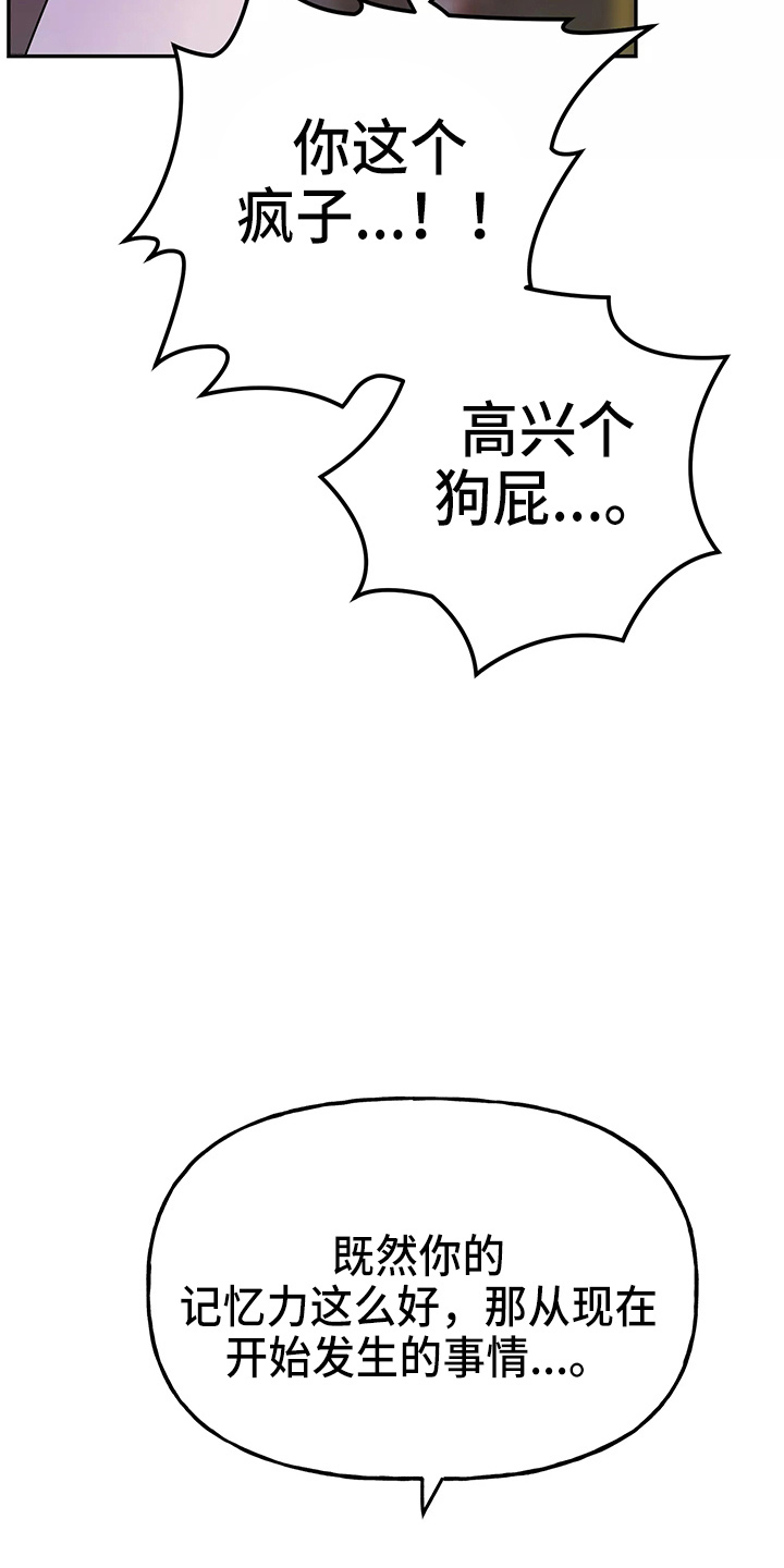 第30章：教训18