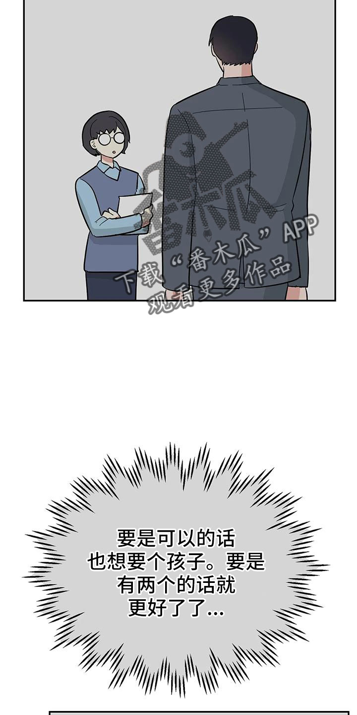 第59章： 【第二季】要个孩子15