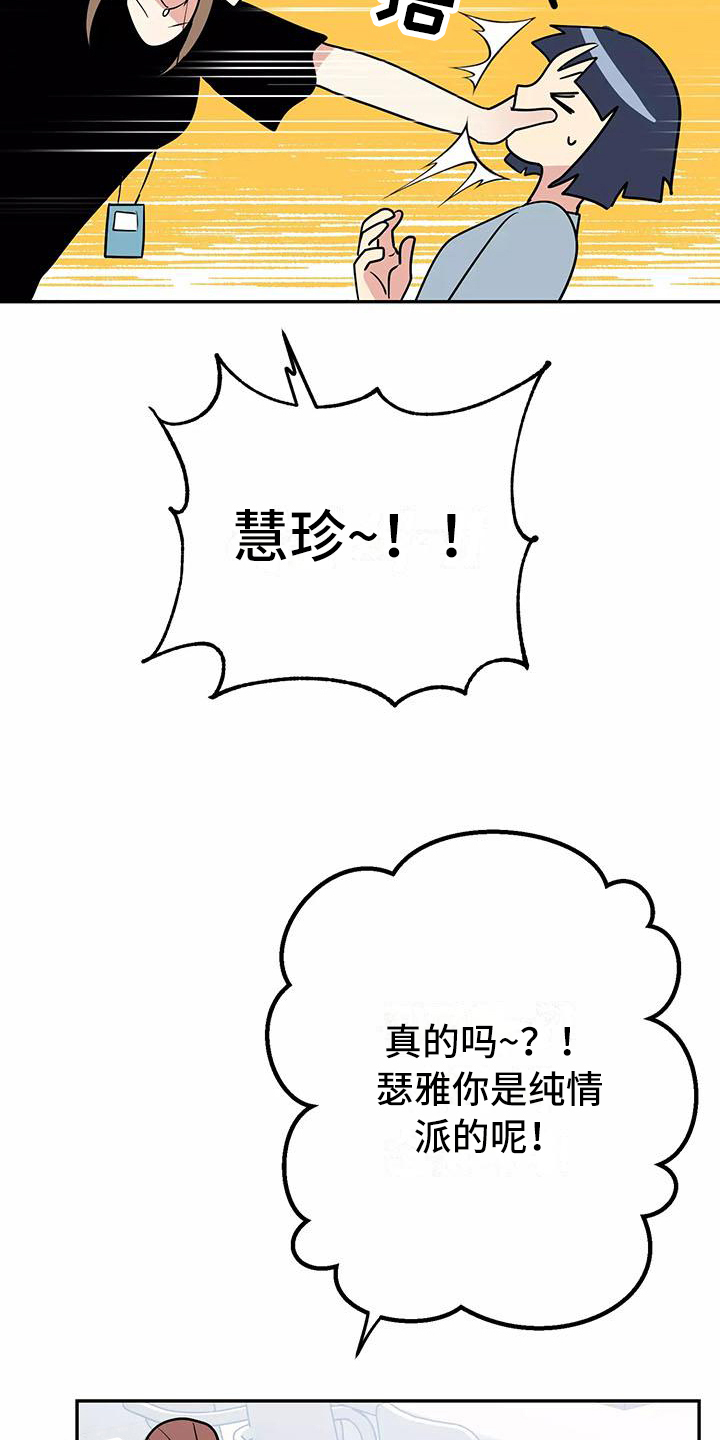 第24章：答应6