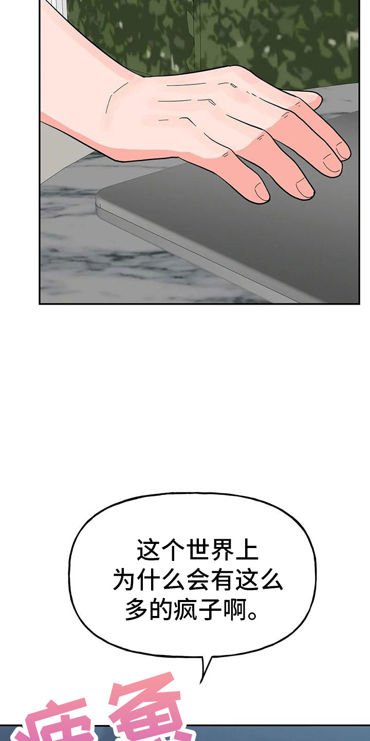 第50章：【第二季】瑟雅的优点43