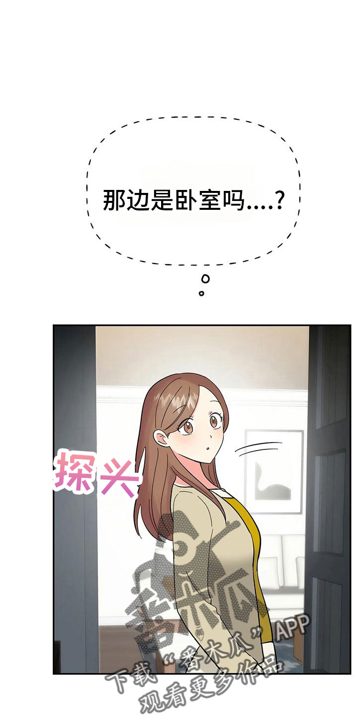 第49章：【第二季】睡着了28