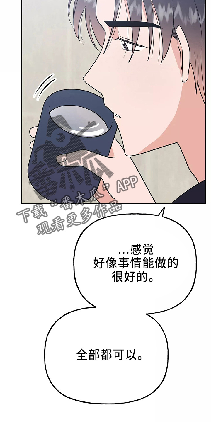 第33章：假装收心18