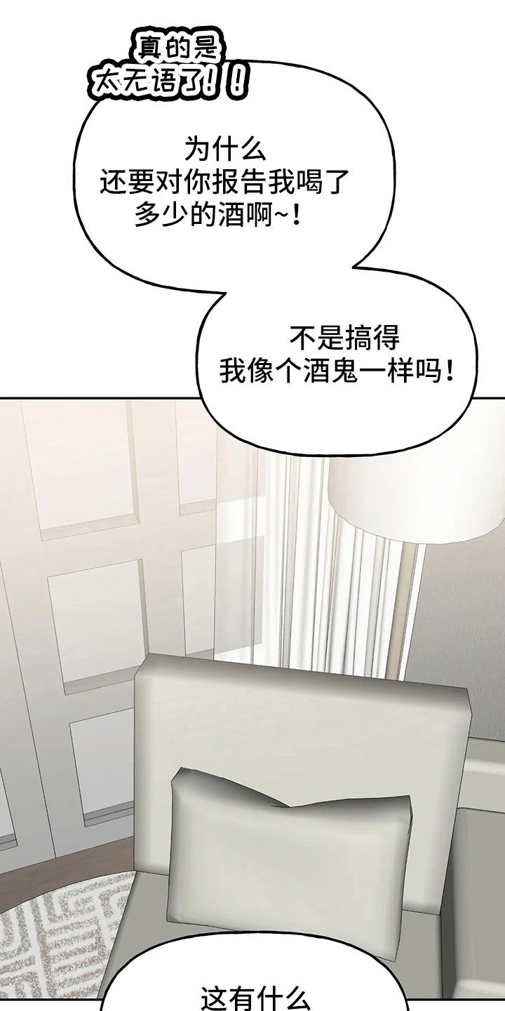 第58章： 【第二季】都是假的吗32